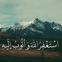 القرآن الكريم