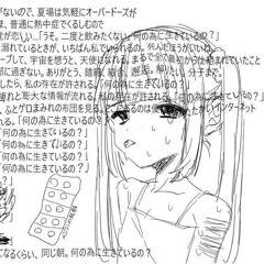 ritsuko.miu