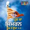 amar pal gill