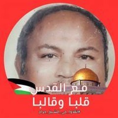 مروان المصري