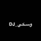 DJ_وسـكـي