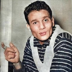 عبد الحليم ♥️