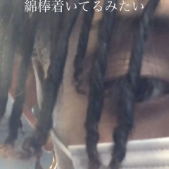はぎ