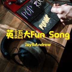 Stream 英語大fun Song Music Listen To Songs Albums Playlists For Free On Soundcloud