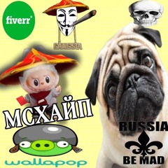 мсхайп