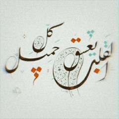 Eman Faris