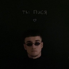 на грани