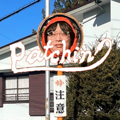 Patchin'