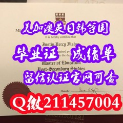 微211457004录取通知书offer毕业证成绩单国外学历文凭证书