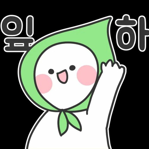 Stream 릴파는 신이야 music | Listen to songs, albums, playlists for free on SoundCloud 릴파는 신이야