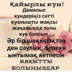 Ұланғасыр Қами - Қызыл раушан (2022)