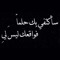 Al Romesaa Belal