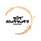 Hot Contents Records