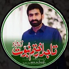 Ch Saeed Gujjar