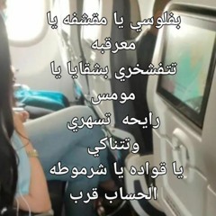 سام قال حقي حيجيلي لحد عندي والا