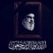 ابو حسين
