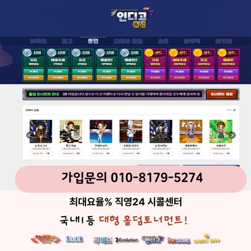 블루게임