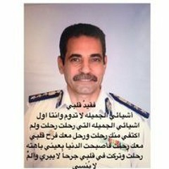 Athar Eltony