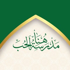Madrassa AlHob