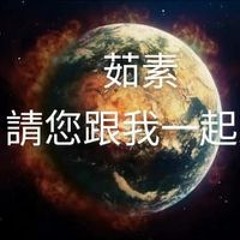 宣戩秋月