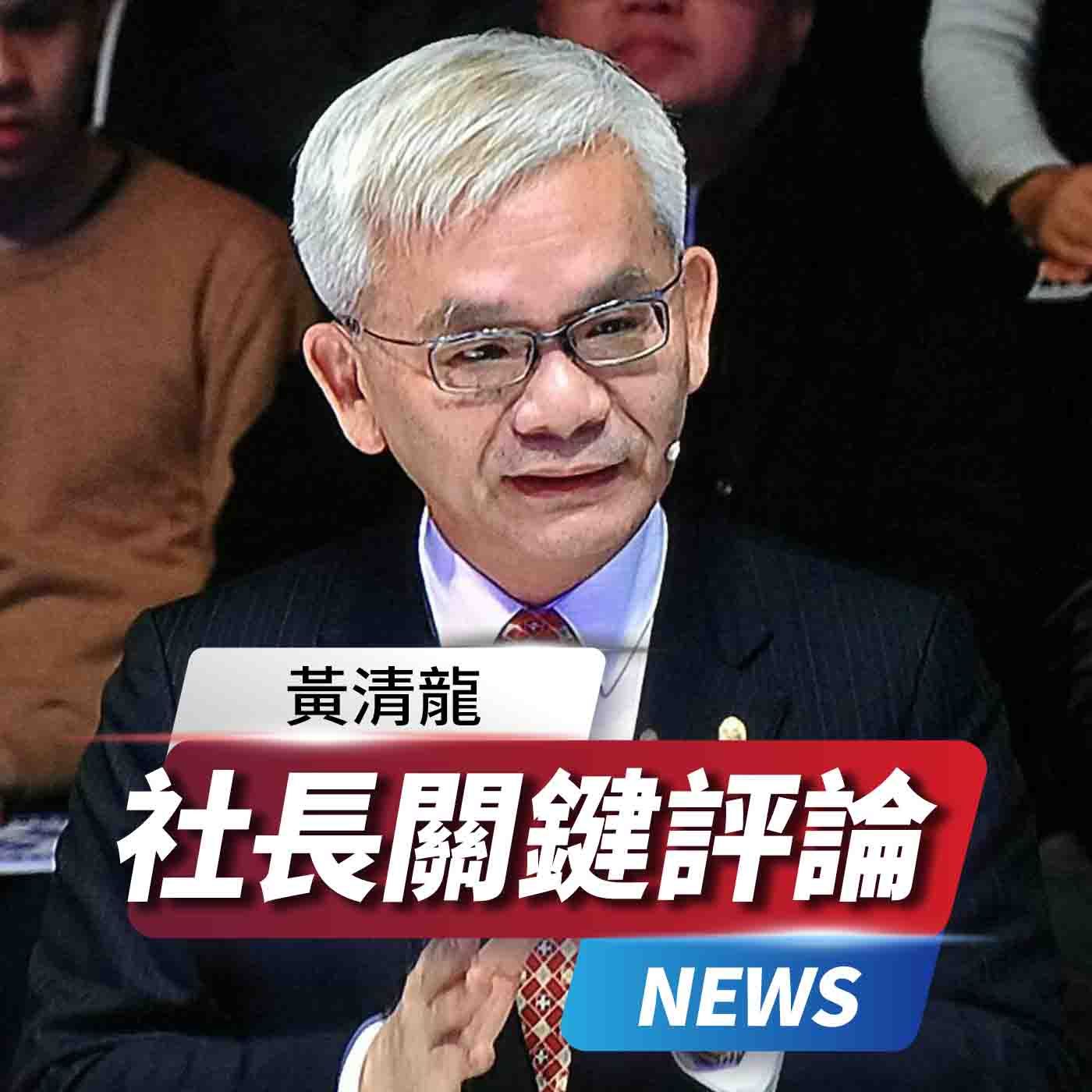 社長關鍵評論EP419｜中國疫情猛爆擴散 全球重現三年前噩夢？
