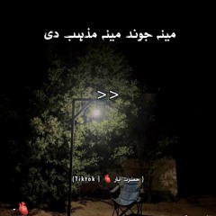 dard e dil