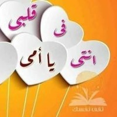 ووداعآ ياأمي