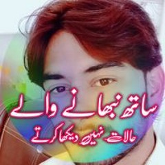 Gull M Pardesi