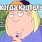 gonteший