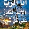 Nader Gaber Farag