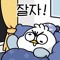 잘자!