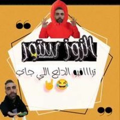 Zoz Stoore
