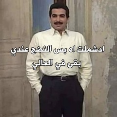 أحمد عبيد