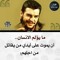 علي الغنيم
