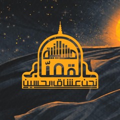 Matam Al-Qassab