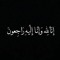 إيمان إسماعيل