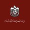 سالم النقبي