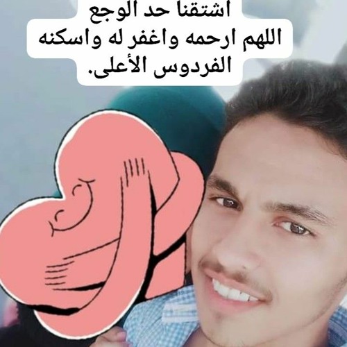 قل للعيون إذا تساقط دمعها..