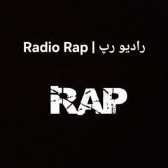 Radio Rap | رادیو رپ