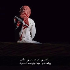 بــنــدر.