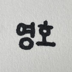 0 호