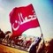 عاصم القحطاني