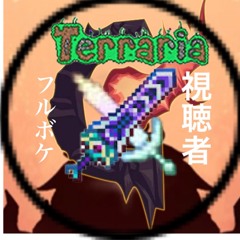 フルボケ管理人