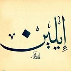 Nesma Yousry