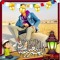 Mohamed El Nahas