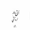Koke Mohamed
