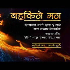 Damphu Bazarma - CD Vijaya Adhikari