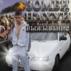 мамутрахал