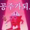 쌈@뽕한똥