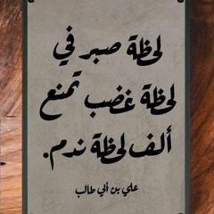 عمار الجبالي